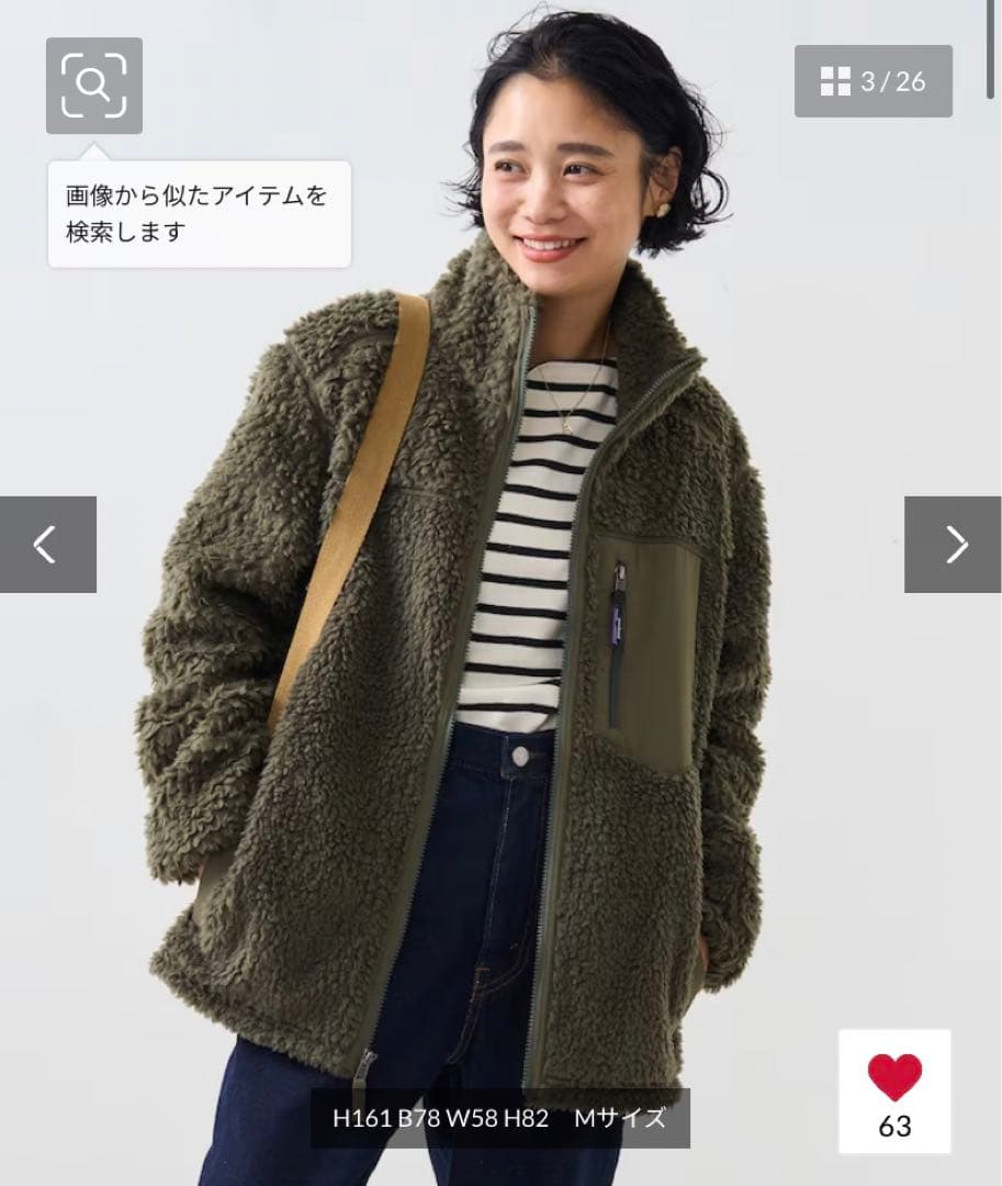 パタゴニア　レトロエックス　コート　レディース