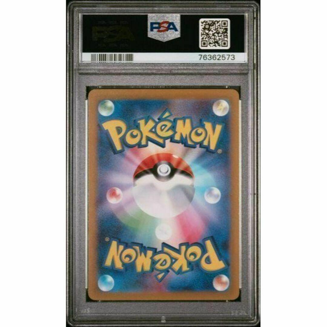 PSA10 さぎょういん SR