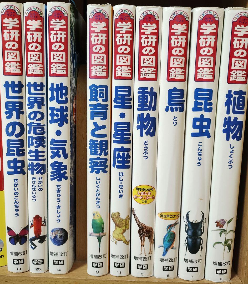 小学館の図鑑 NEOと学研の図鑑LIVE 計5冊セット　小学生 図鑑ライブ 図鑑15冊セット 学研の図鑑LIVE 5冊 小学館の図鑑NEO 小学生