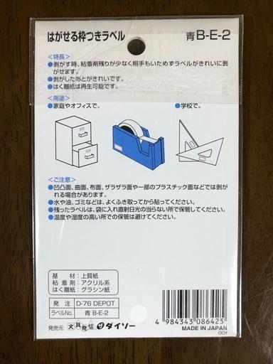 ラベル はがせる枠つきラベル 青b E 2 メルカリ ラベル はがせる枠つきラベル 青b E 2 メルカリ