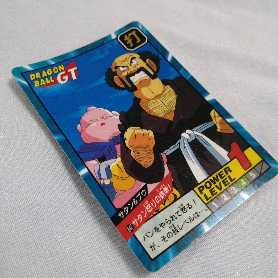 送込！ドラゴンボールGTカードダス:ノーマルカード - メルカリ
