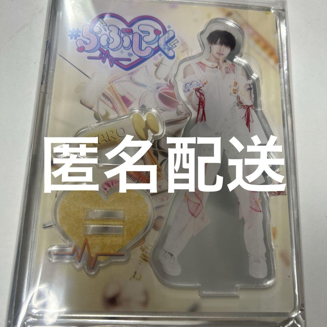 らぶしっく 1周年 新衣装実写アクスタ アクリルスタンド たろ