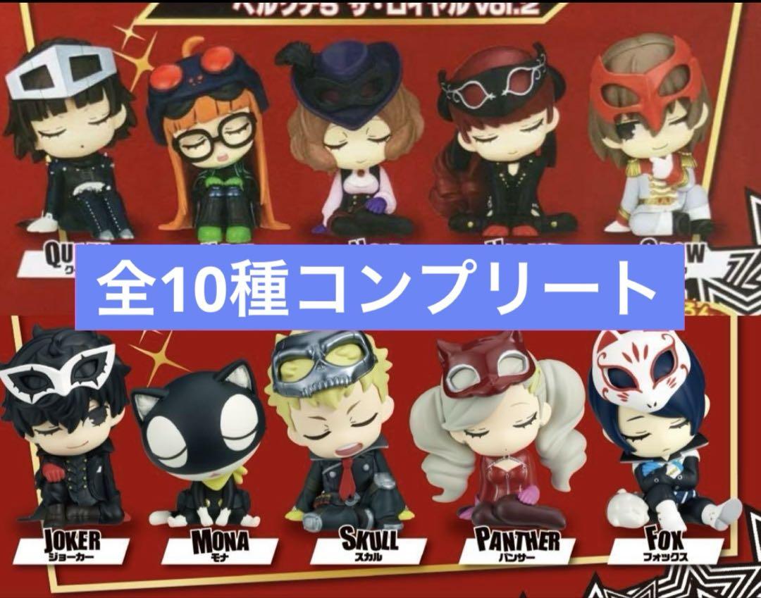 ① ペルソナ５ ザ・ロイヤル 肩ズン　vol.２　コンプリート T-ARTS - 肩ズンFig. ペルソナ5 ザ・ロイヤル vol.2 全5種