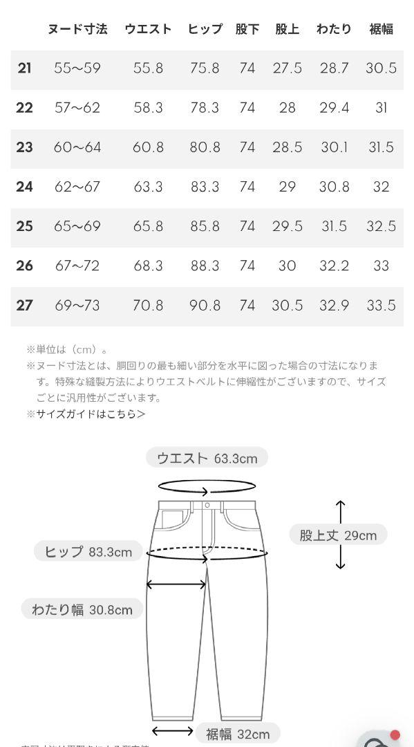 YANUKヤヌーク　ワイドフレアデニム