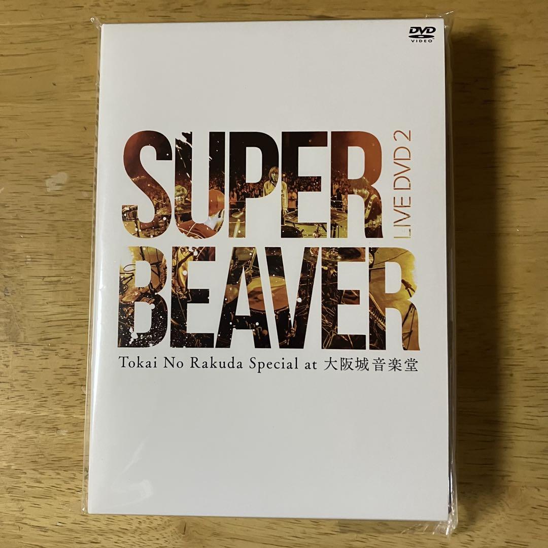 SUPER BEAVER DVD 9点セット - メルカリ