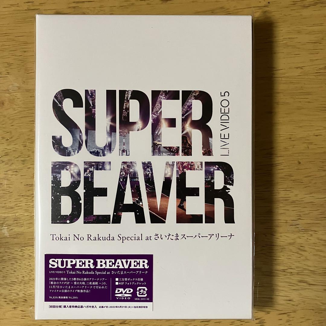 SUPER BEAVER CD セット 41d3+m3nFFL.jpg_BO30,255,255,