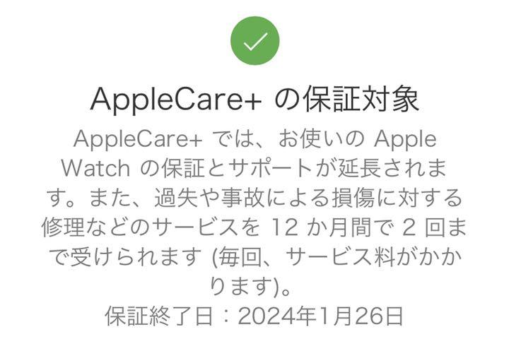 とのペアリ AppleCare セルラー AppleWatch DdIKx-m36385172537 付 アップルウォッチ7 ℑのみありま
