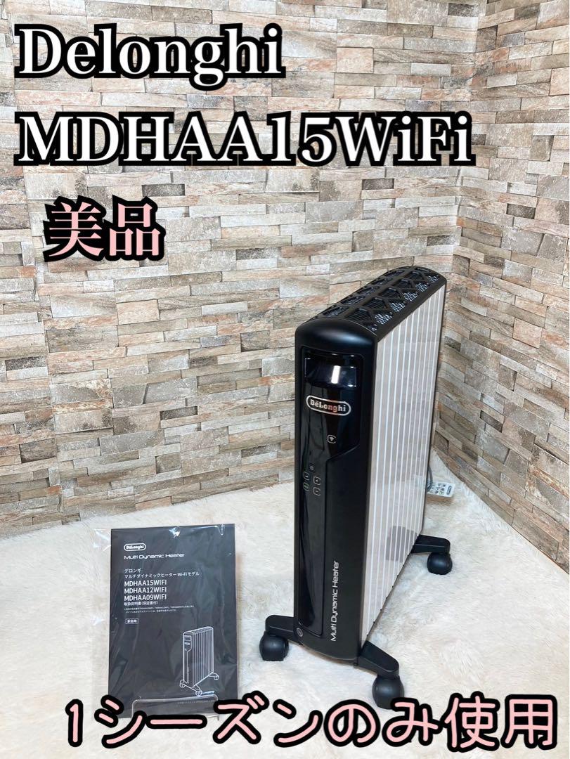 Delonghi MDHAA15WiFi デロンギ マルチダイナミックヒーター Delonghi MDHAA15WiFi デロンギ マルチダイナミックヒーター