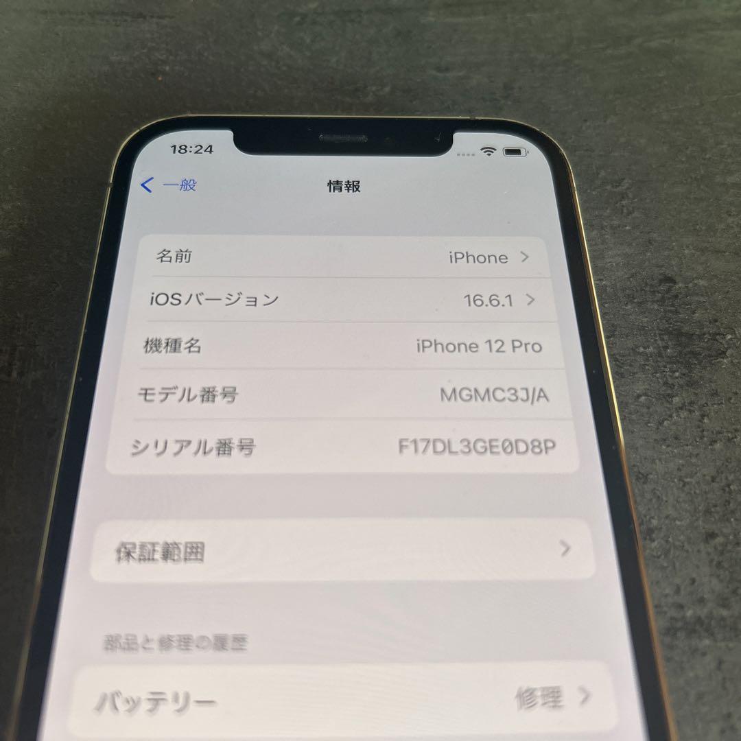 iPhone 12 pro ゴールド 256 GB SIMフリー