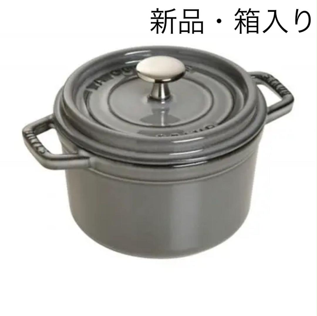 ♡新品未使用♡ ストウブ ピコ ココットラウンド14cmグレー バーゲンで 割引あり ストウブ ピコ・ココット ラウンド14cm 調理器具
