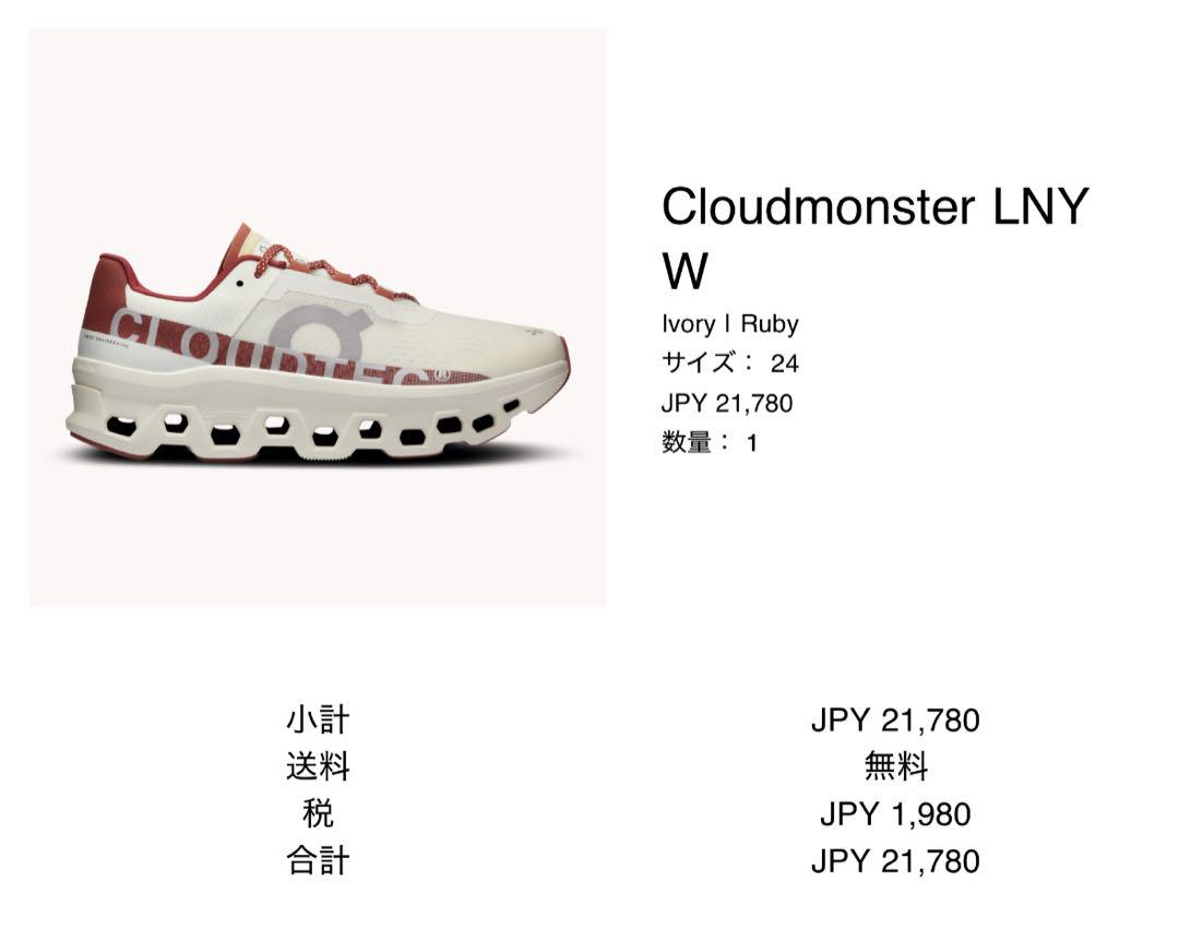 on Cloudmonster LNYW 限定カラー