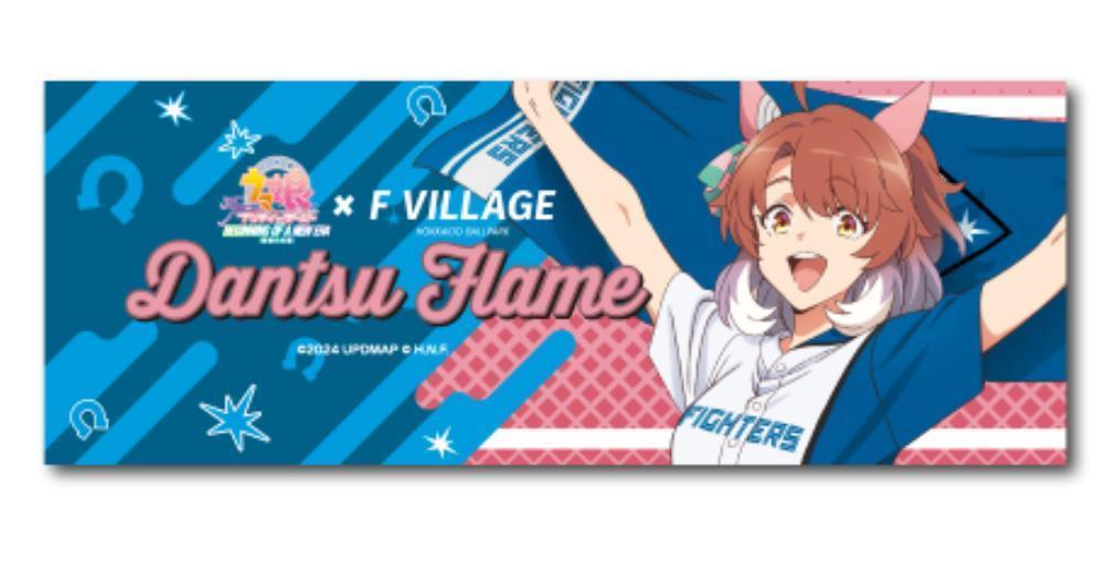 や*氏様 ダンツフレーム F VILLAGE　タオル　ウマ娘 劇場版『ウマ娘 プリティーダービー 新時代の扉』 フルカラー