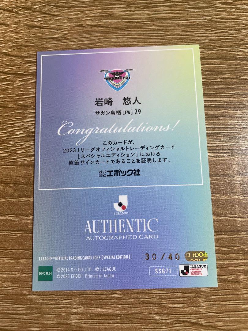 開封品 Voice of Cards 直筆サイン入り tgs2023 スクエニ