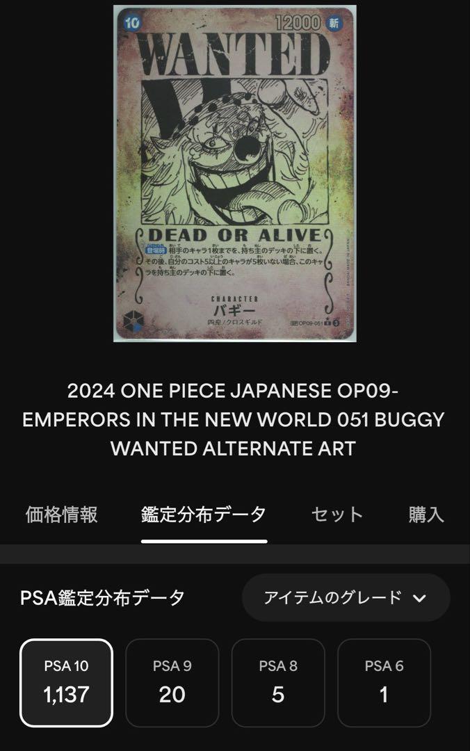 PSA10バギー R SP(スペシャルカード) OP09-051