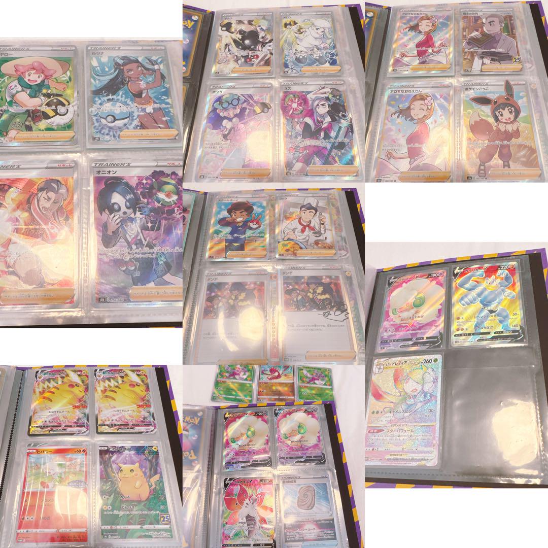 ポケカ ポケモンカード サポートSR SAR 引退品 - メルカリ