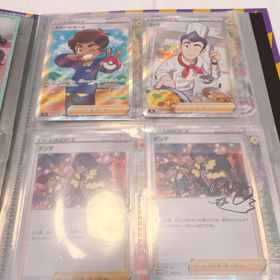 ポケカ ポケモンカード サポートSR SAR 引退品 - メルカリ