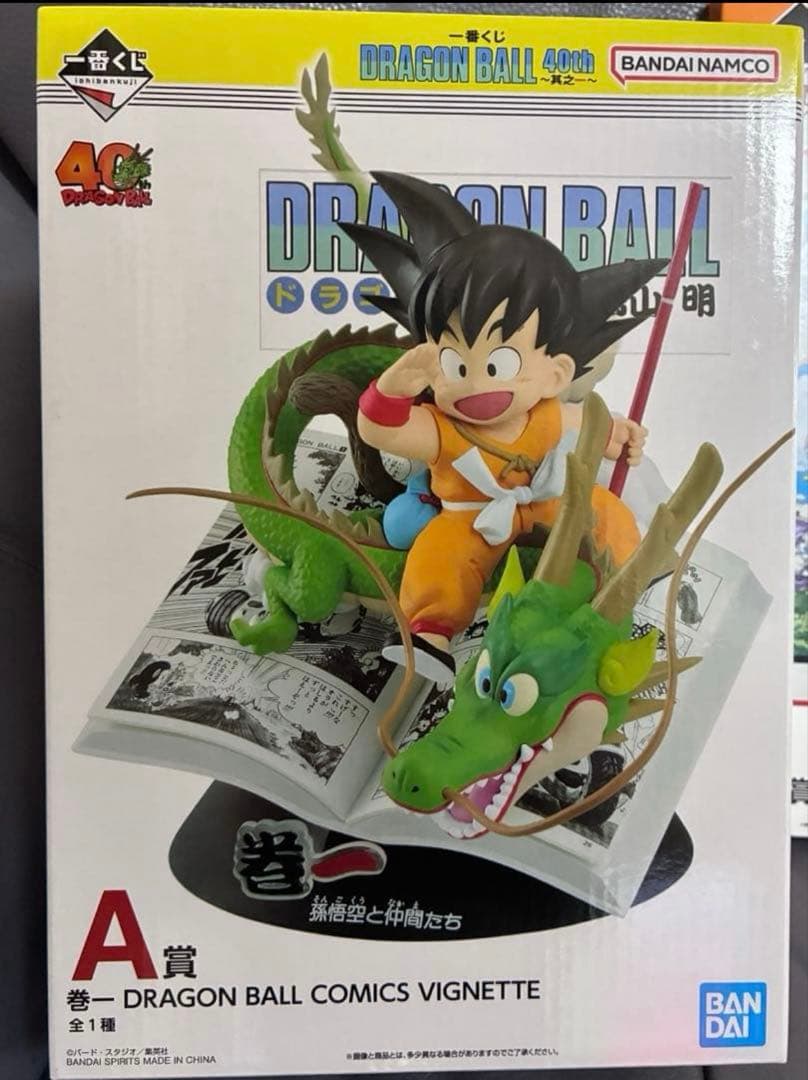 ドラゴンボール　40周年　一番くじ　A賞　孫悟空