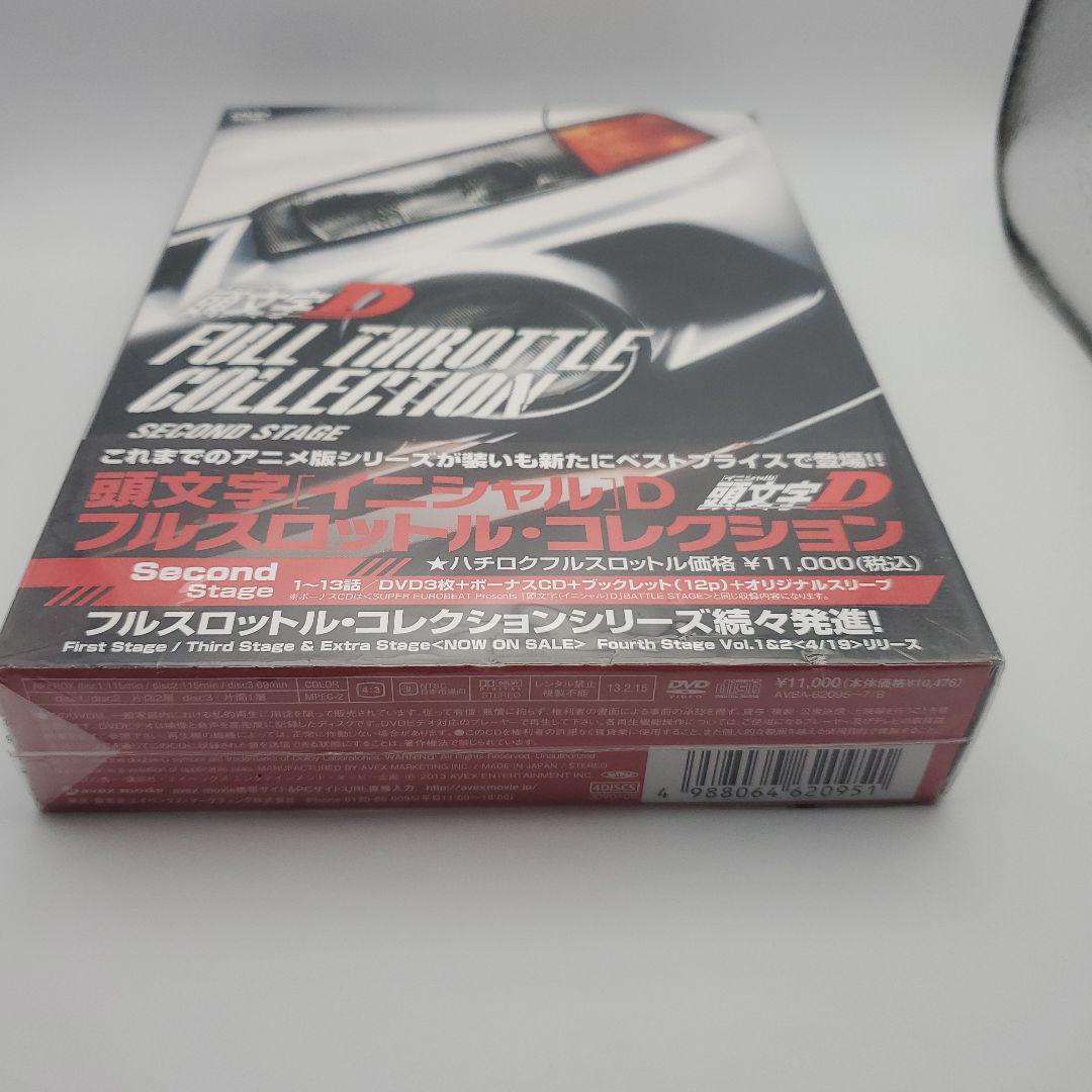 頭文字D フルスロットル・コレクション セカンドステージ