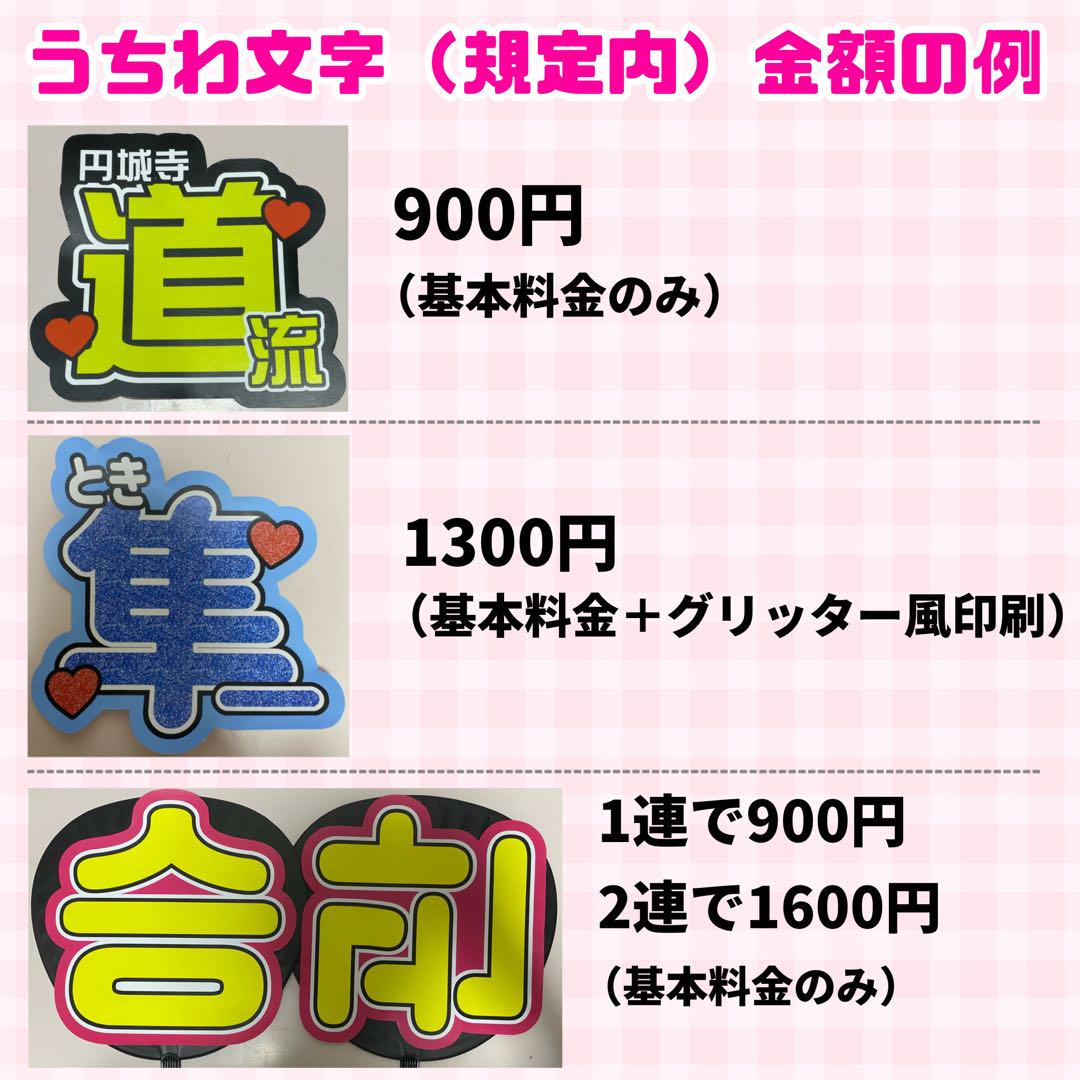 【プリント】 オーダー 連結うちわ文字 文字パネル うちわ文字 ハングル