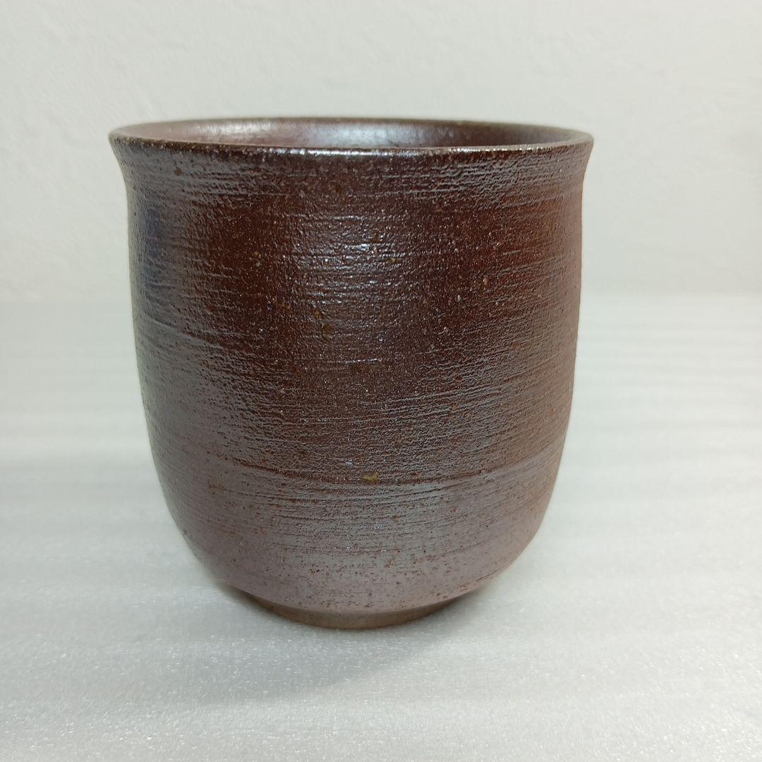 備前焼 茶器　湯呑 藤原啓 備前湯呑 備前焼 重要無形文化財 人間国宝 桐箱 登窯焼成