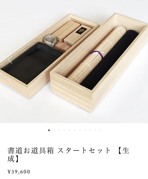 2022新春福袋】 TKVENO書道道具一式MUTUAL MATERIALS & MORAL 書