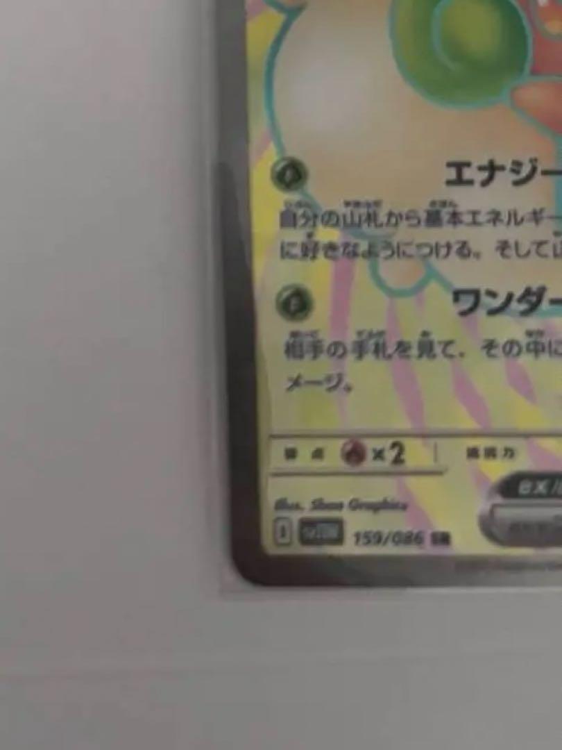 【即購入⭕️】エルフーンex SAR エルフーンex SR モンメンar 4枚