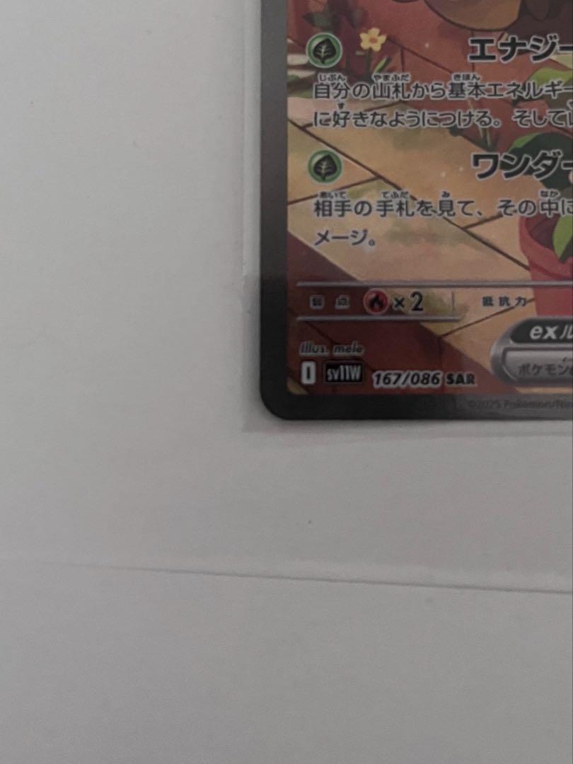 【即購入⭕️】エルフーンex SAR エルフーンex SR モンメンar 4枚