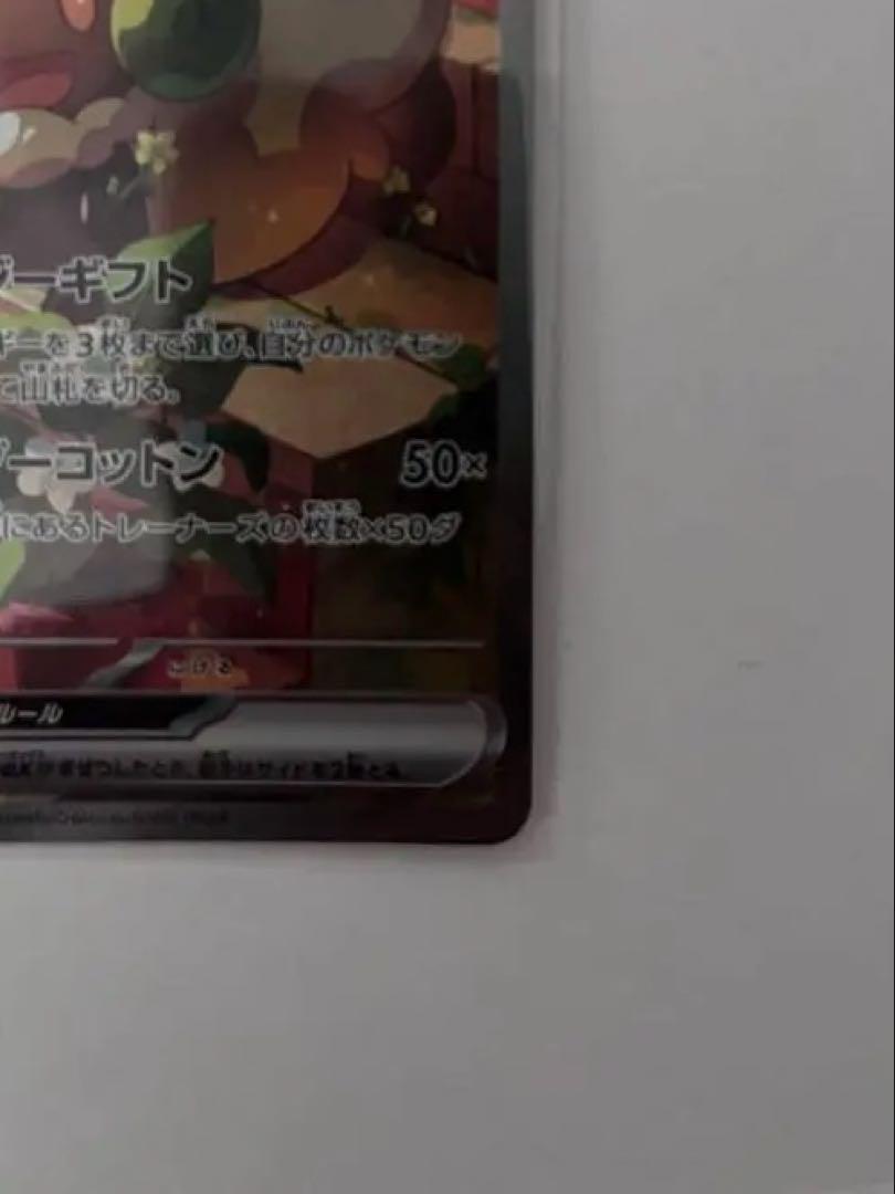 【即購入⭕️】エルフーンex SAR エルフーンex SR モンメンar 4枚