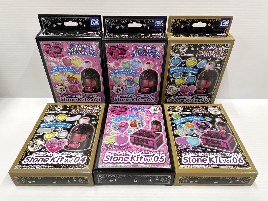 【レア】プリズムストーンメーカー 専用 ストーンキット 6種類 セット 未開封