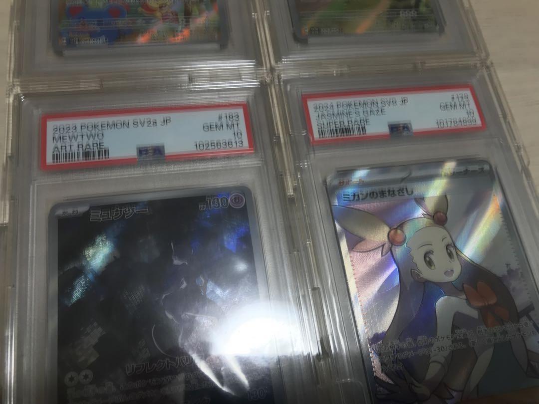 ポケモンカード　psa10 まとめ売り　2