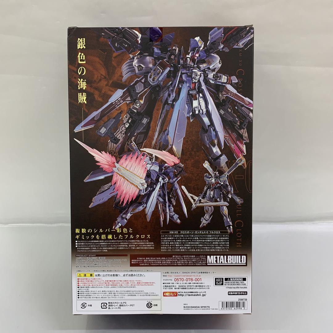 METAL BUILD クロスボーン・ガンダムX-0 フルクロス