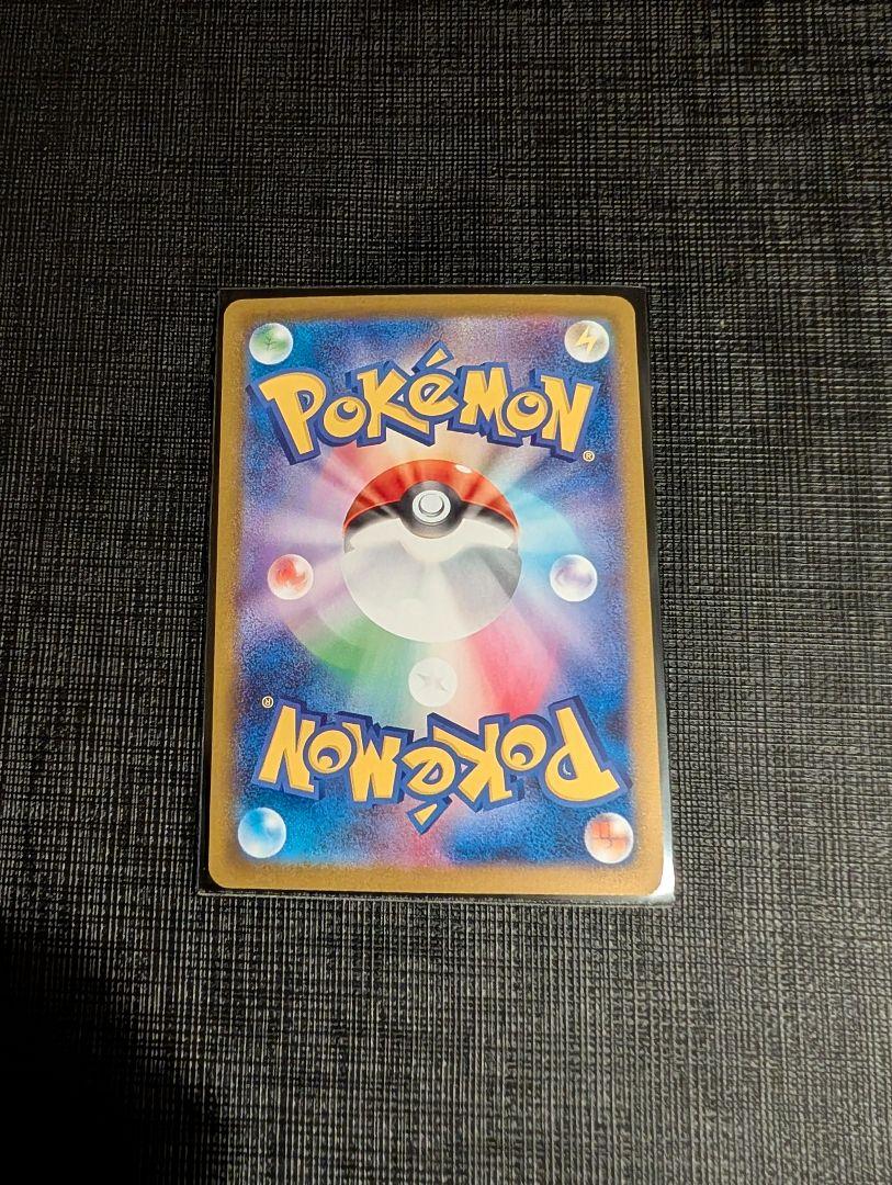 ポケモンカード ゼクロムEX SAR 【美品】