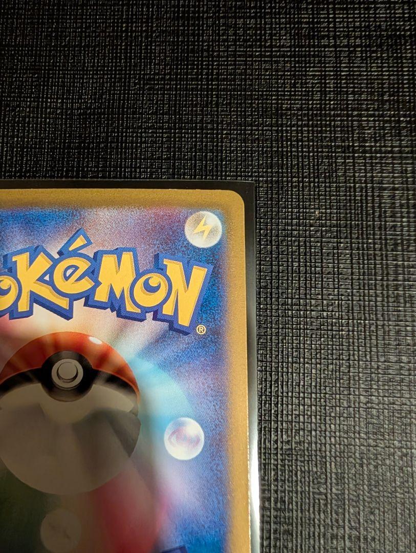 ポケモンカード ゼクロムEX SAR 【美品】