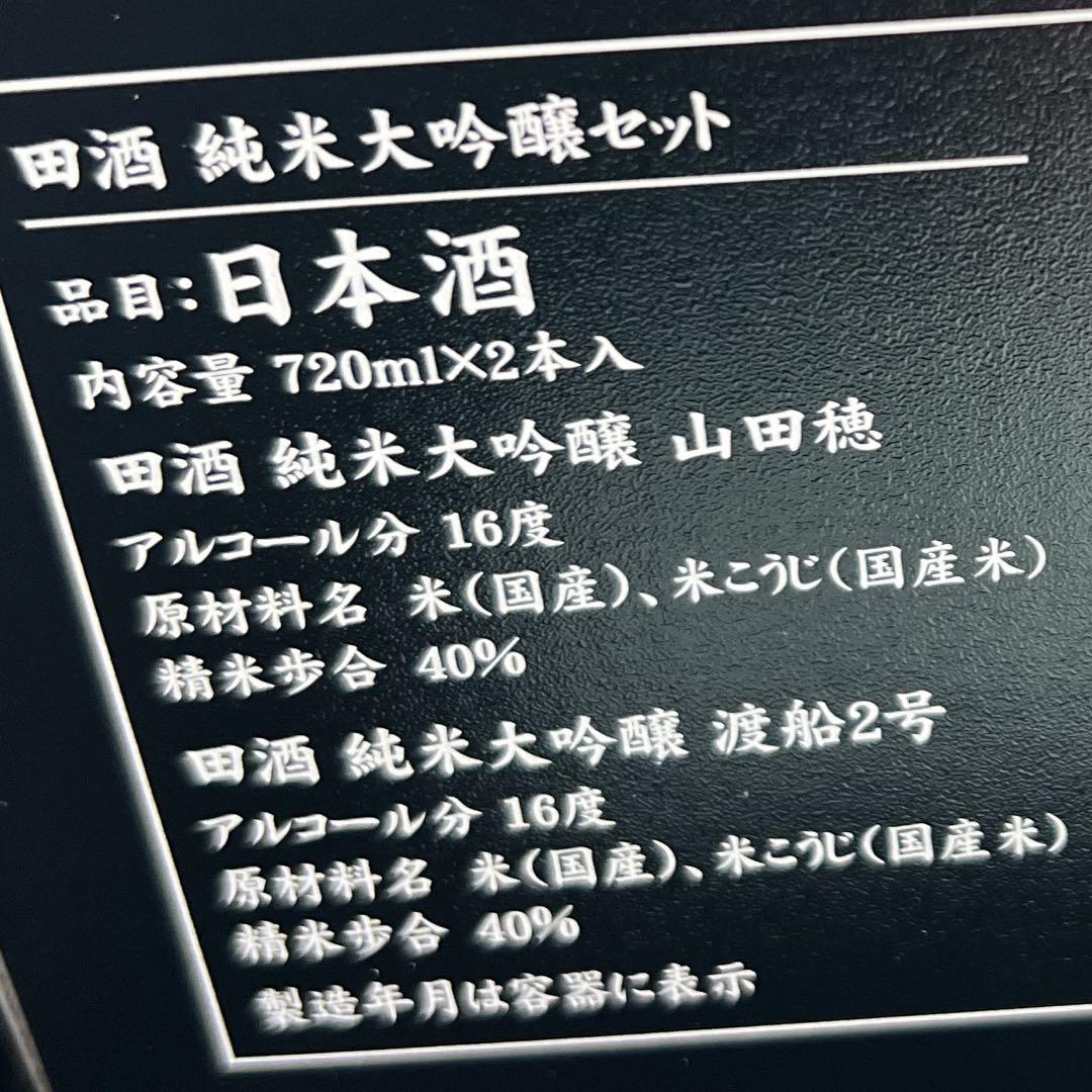 定価セット 而今 満寿泉 磯自慢 加茂錦 宮泉 - メルカリ