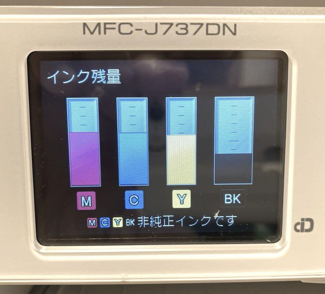 Brother ブラザー 複合機 プリンター FAXつき MFC-J737DN