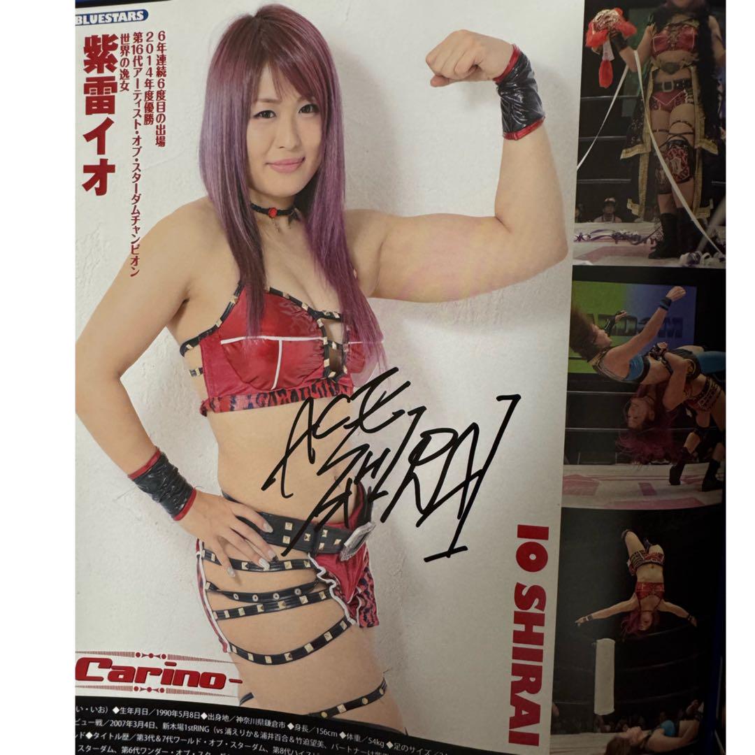 スターダム ☆ ガイドブック 直筆サイン ☆ STARDOM ☆ 女子プロレス