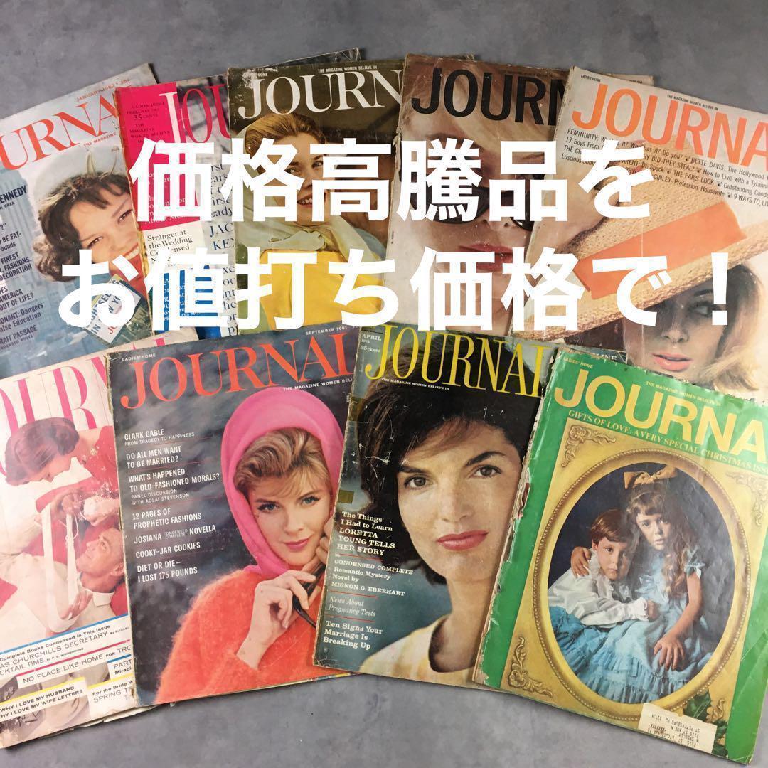 ヴィンテージ 洋書 9冊セット まとめ売り ジャンクジャーナル コラージュ