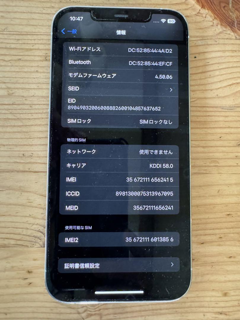 iPhone 12 Pro Max 128GB インカメ不良 ジャンク - メルカリ