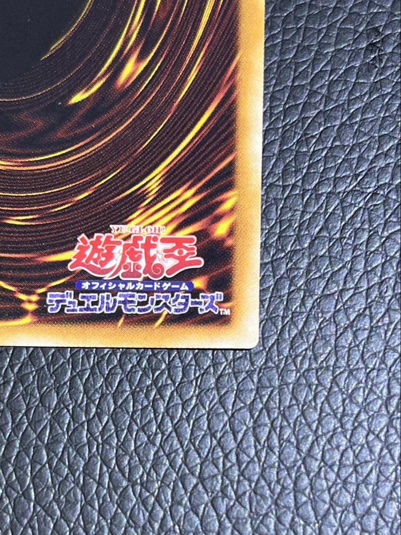 真紅眼の黒竜　20th