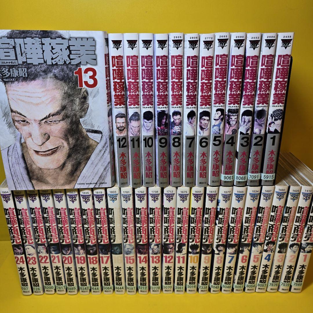 楽天市場】【中古】喧嘩商売 全24巻+喧嘩稼業 1～13巻セット