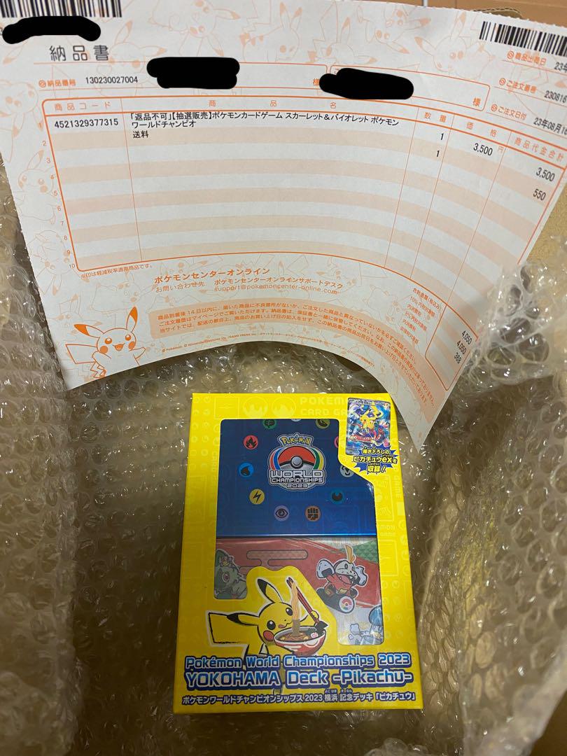 新品】ポケモンワールドチャンピオンシップス2023横浜 記念
