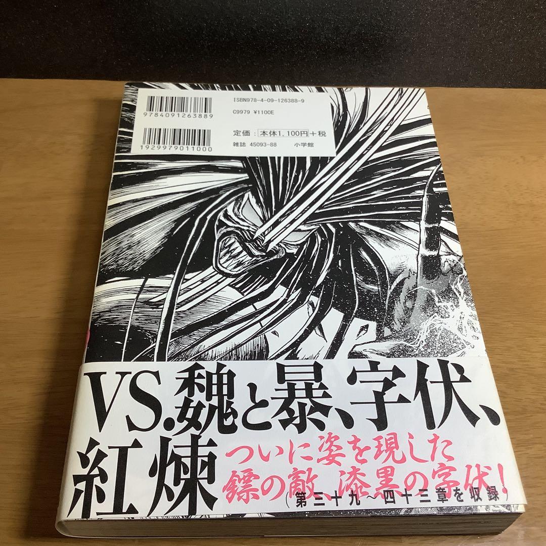 完全版15巻専用横取りされた恨み節 うしおととら 1994年版カレンダー 完全版 うしおととら 15巻 藤田和日郎 初版 帯付き - メルカリ