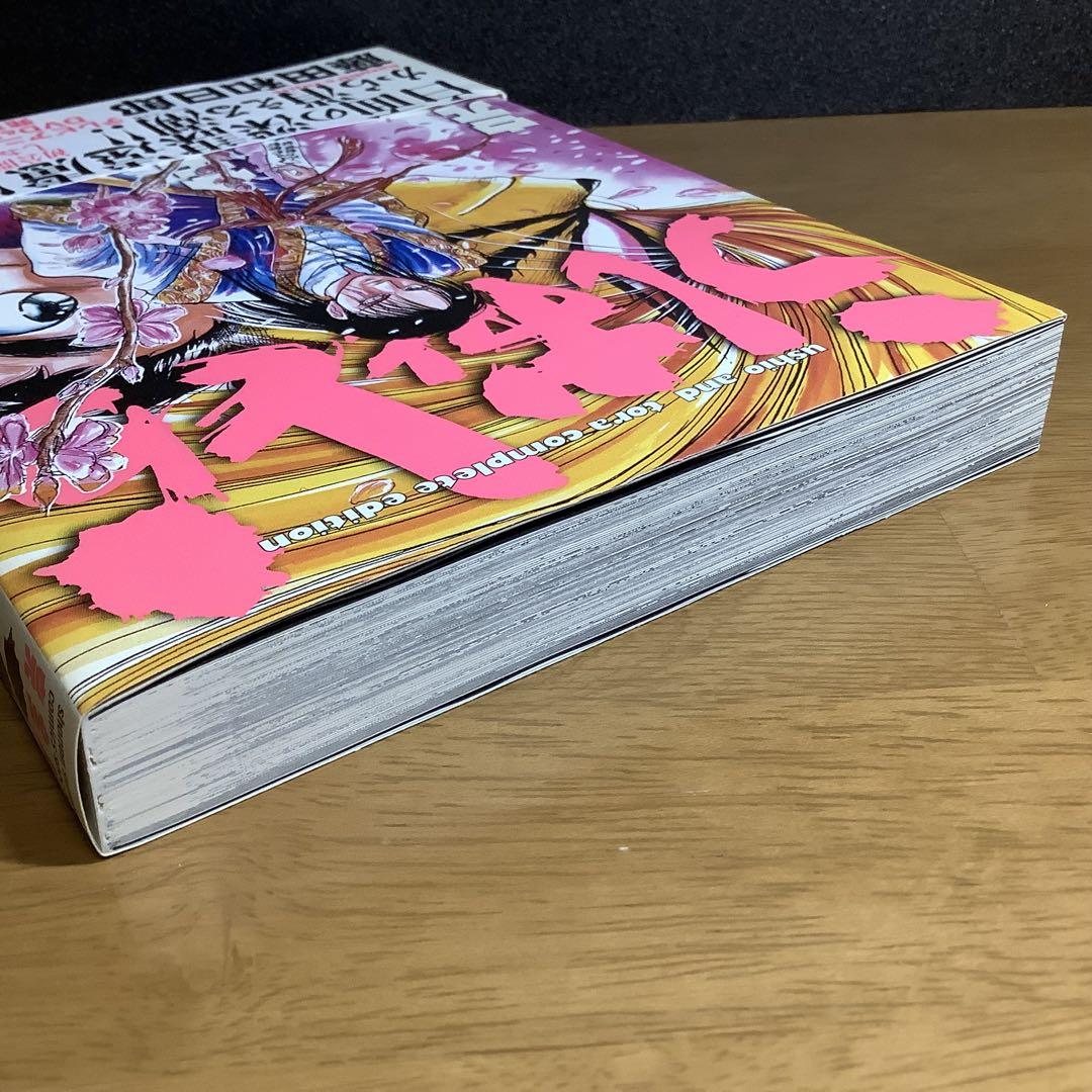 完全版15巻専用横取りされた恨み節 うしおととら 1994年版カレンダー 完全版 うしおととら 15巻 藤田和日郎 初版 帯付き - メルカリ