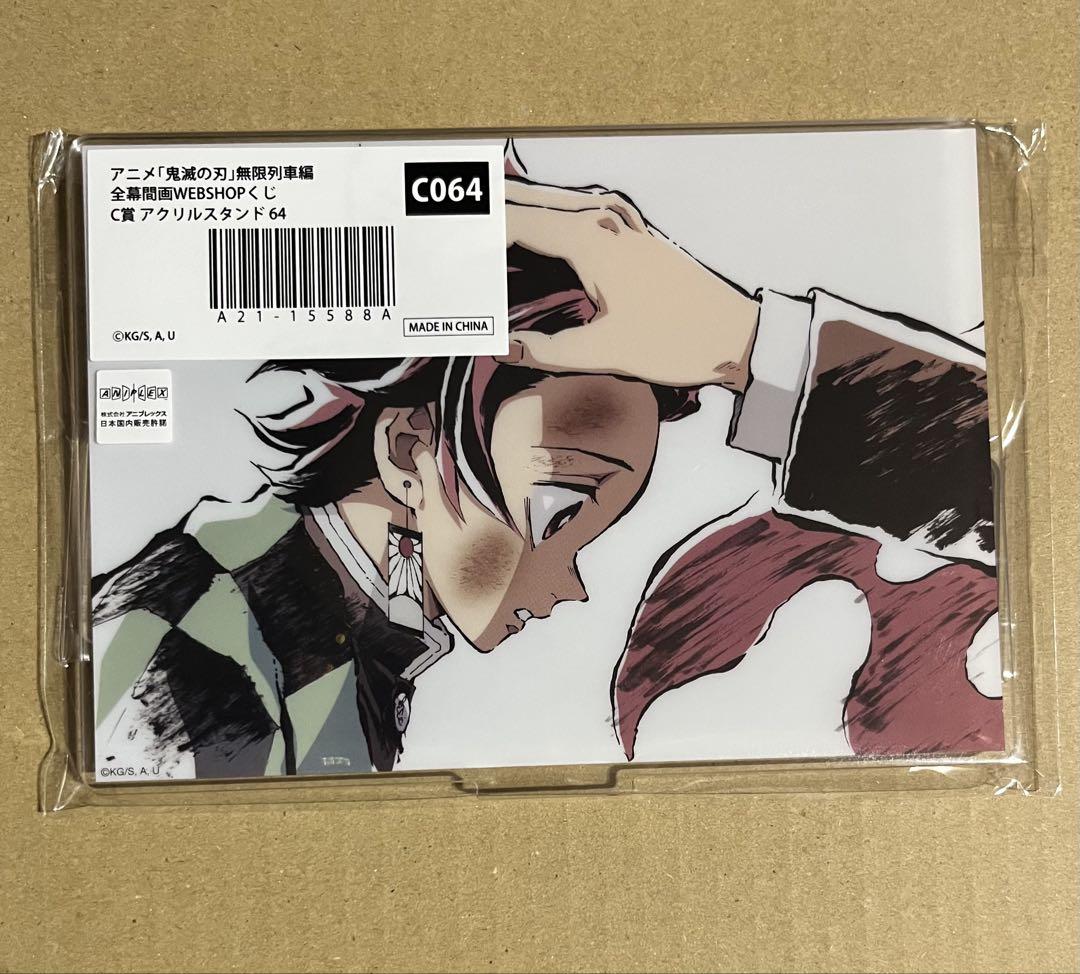 鬼滅の刃無限列車編幕間画集豪華版 Amazon.co.jp: 鬼滅祭 アニメ参周年記念祭 ufotable テレビ