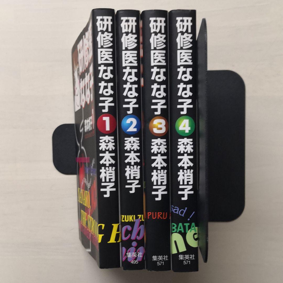 驚きの値段 特装版 研修医なな子 青年漫画 Multipasajes Travel 驚きの値段 特装版 研修医なな子 青年漫画 Multipasajes Travel