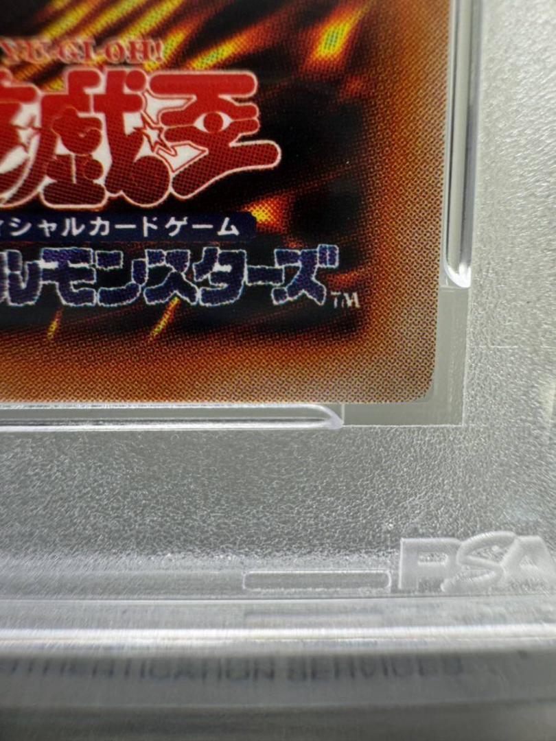PSA9】 光の護封剣 2期 ウルトラ 遊戯王 PSA鑑定