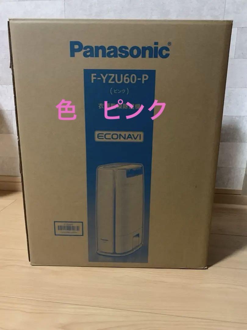 Panasonic除湿機F-Y ZU60-P