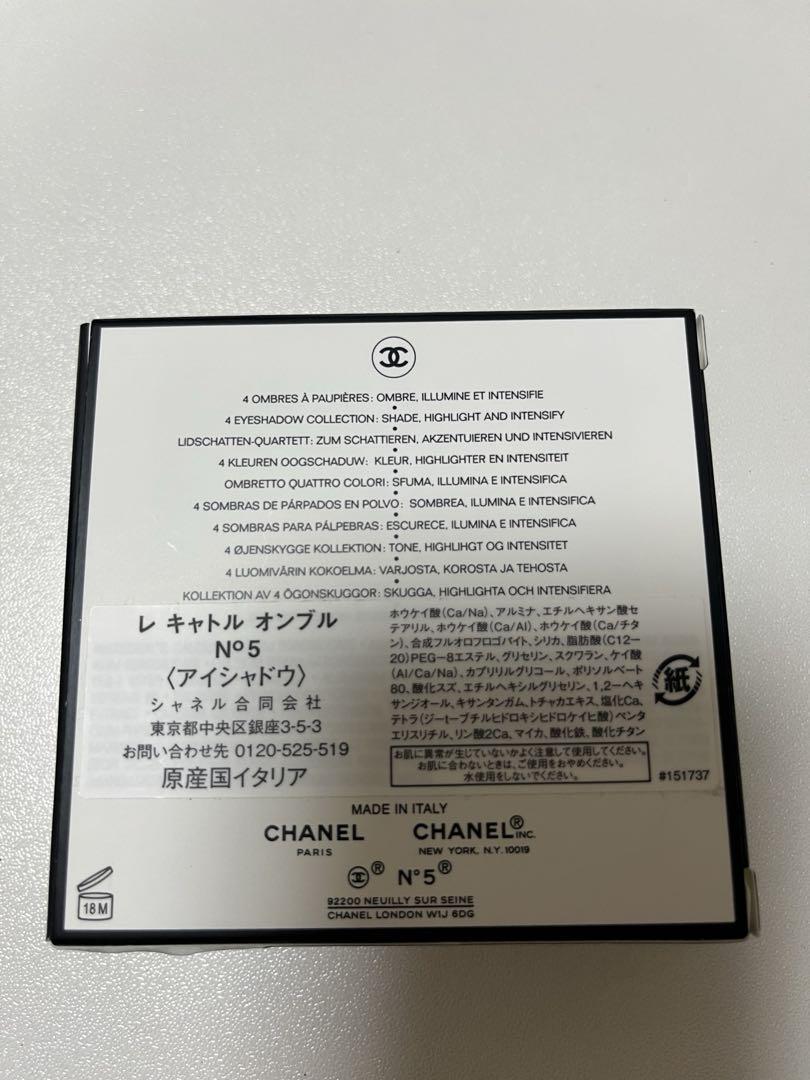 【新品未使用】CHANEL アイシャドウ レキャトル オンブル　No.5