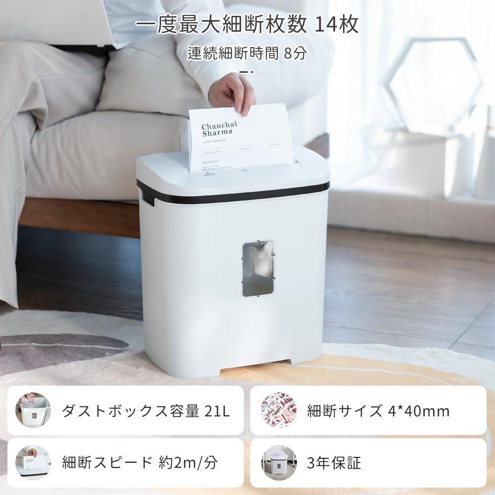 大容量ダストボックス⭐️シュレッダー 家庭用 電動 業務用 クロスカット 21L