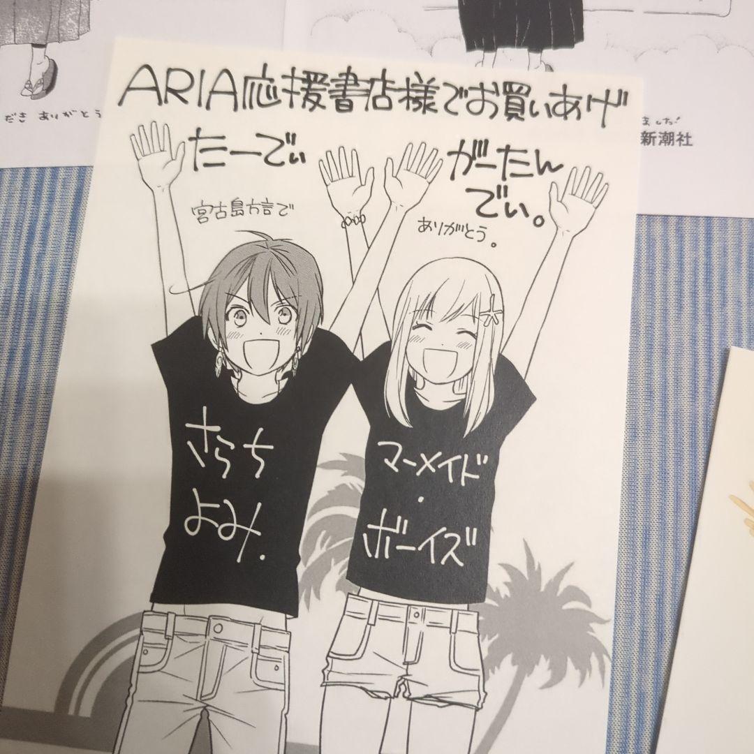 非売品）ARIA 特典イラストカード、ペーパー - メルカリ